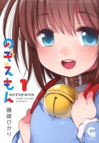 nozoemon-thumb