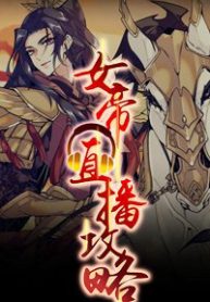 nu-de-cong-luoc-thumb