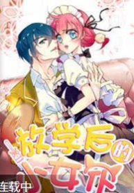 nu-hau-sau-gio-hoc-thumb