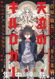 nuoc-mat-cua-chua-kill-logger-thumb