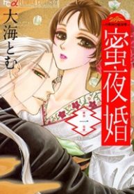 nuong-tu-cua-tsukumogami-thumb