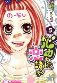 obaka-chan-koigatariki-thumb