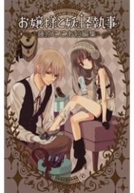 ojousama-to-youkai-shitsuji-thumb