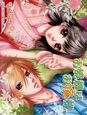 ojousama-wa-oyomesama-thumb