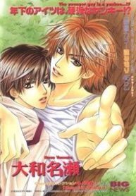 okaeri-wa-kochira-thumb