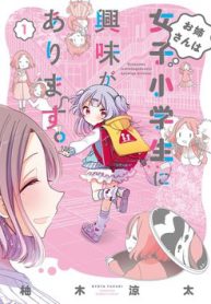 onee-san-is-into-elementary-school-girls-thumb