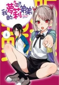 ong-anh-loli-cua-toi-thumb