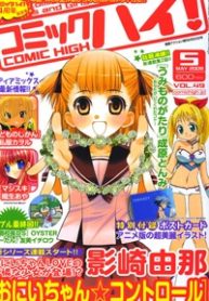 oniichan-control-thumb