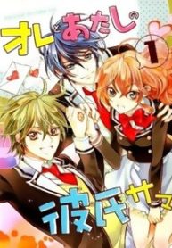 ore-to-atashi-no-kareshi-sama-thumb