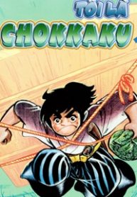 ore-wa-chokkaku-ban-dep-thumb