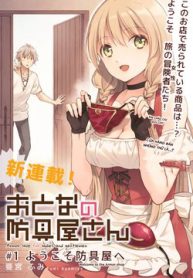 otona-no-bouguya-san-thumb