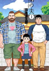 otouto-no-otto-thumb