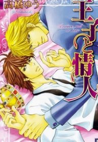 ouji-to-joujin-thumb