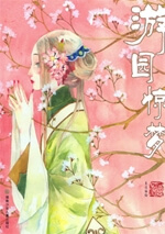 peony-pavilion-thumb