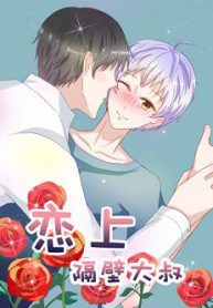 phai-long-ong-chu-hang-xom-thumb