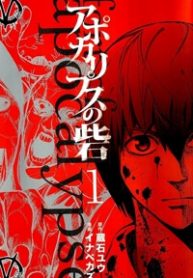 phao-dai-cua-sach-khai-huyen-thumb