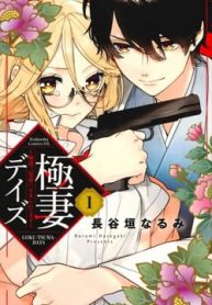 phu-nhan-cua-yakuza-thumb