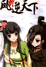 phuong-nghich-thien-ha-ngoai-truyen-thumb