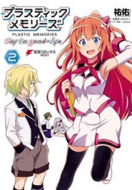 plastic-memories-say-to-goodbye-thumb