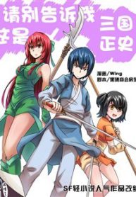 please-dont-tell-me-this-is-the-history-of-the-three-kingdoms-thumb