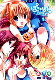 pocha-pocha-suieibu-thumb