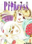 princess-manhwa-thumb