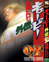 qp-gaiden-thumb