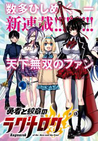 ragnarok-of-the-hero-and-the-crest-thumb