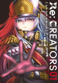 recreators-thumb