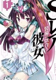 s-rare-soubi-no-niau-kanojo-thumb