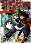 saga-of-queen-knight-thumb