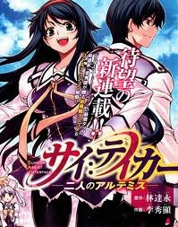 saitaker-futari-no-artemis-thumb