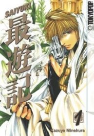 saiyuki-thumb