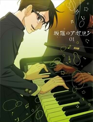 sakamichi-no-apollon-thumb