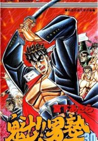 sakigake-otokojuku-thumb