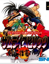 samurai-spirits-thumb