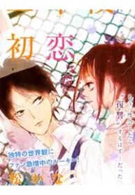 san-nen-go-no-hatsukoi-thumb