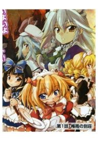 sangetsusei-strange-and-bright-nature-deity-thumb