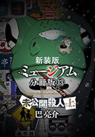 sat-nhan-ech-xanh-thumb