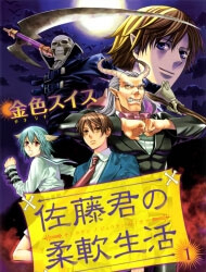 satou-kun-no-juunan-seikatsu-thumb