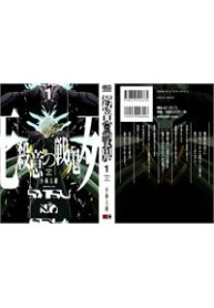 satsui-no-senki-thumb