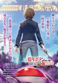 sau-khi-trai-qua-100-trieu-nam-toi-da-tro-thanh-nguoi-manh-nhat-thumb