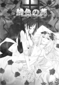 scarlet-flower-thumb