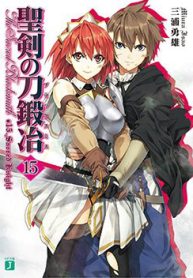 seiken-no-katanakaji-thumb