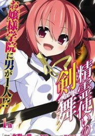 seirei-tsukai-no-kenbu-thumb