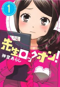 sensei-lock-on-thumb