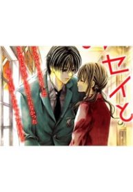 sensei-to-watashi-thumb