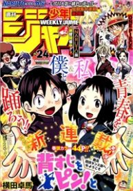 seshiji-o-pin-to-shikakou-kyougi-dance-bu-e-youkoso-thumb