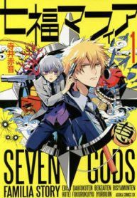 shichifuku-mafia-thumb