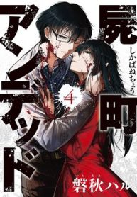 shikabanechou-undead-thumb